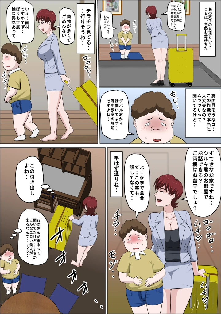 26ページ目
