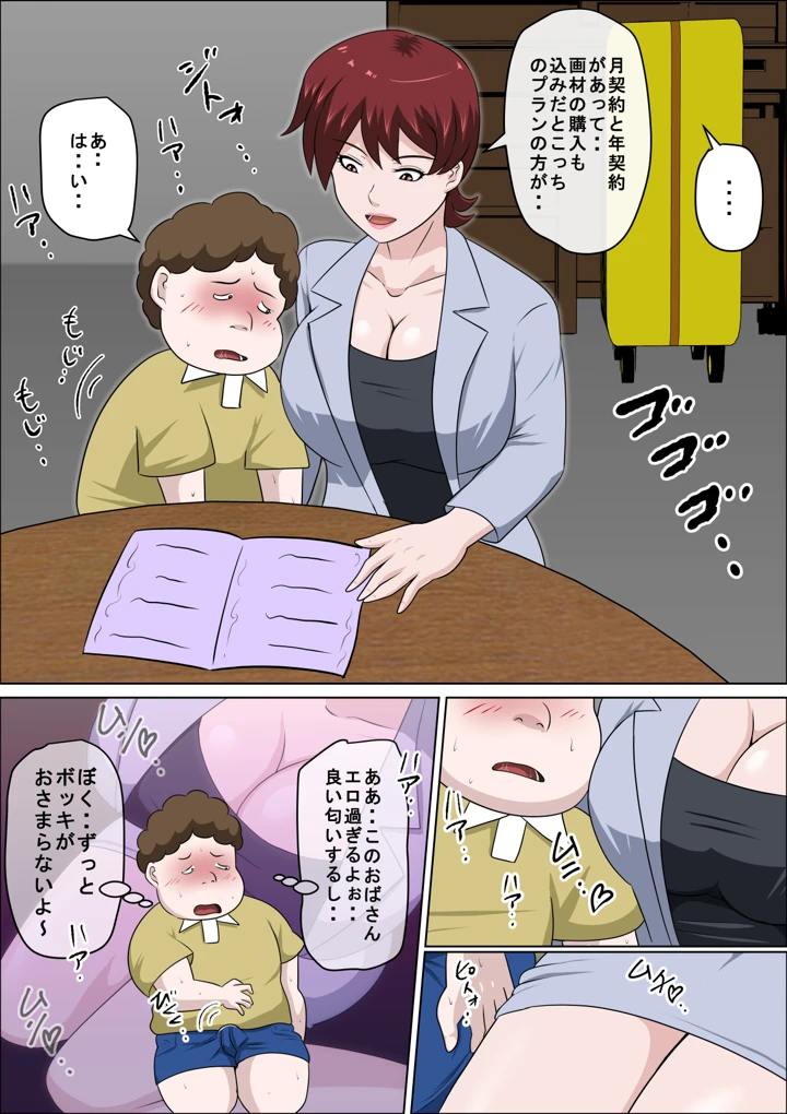 27ページ目