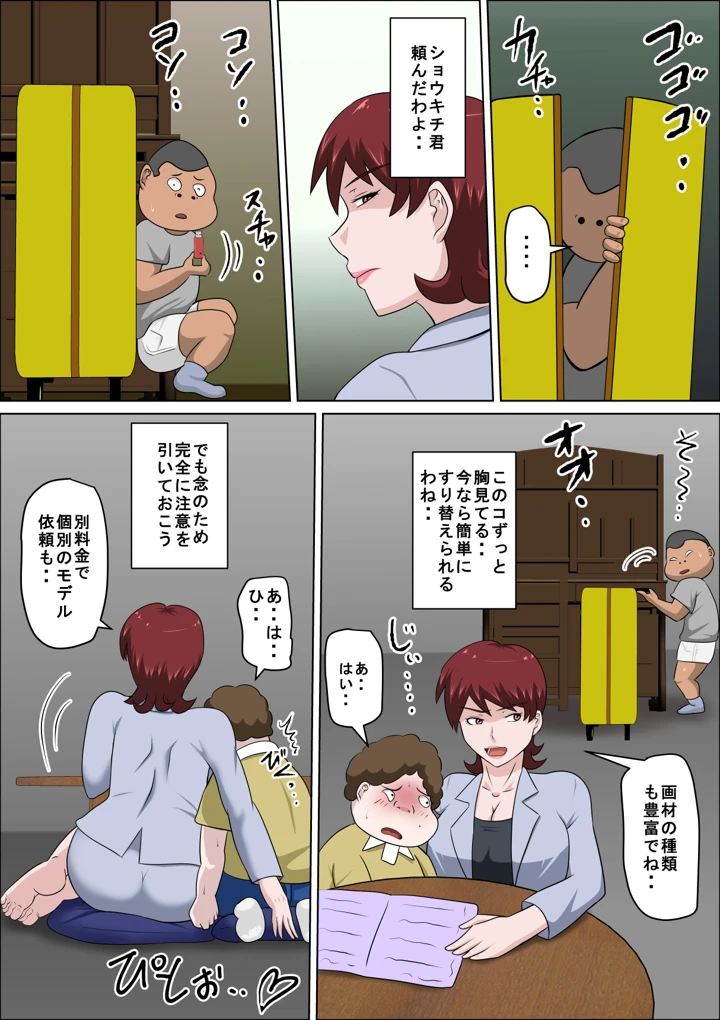 28ページ目