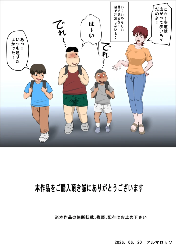 54ページ目