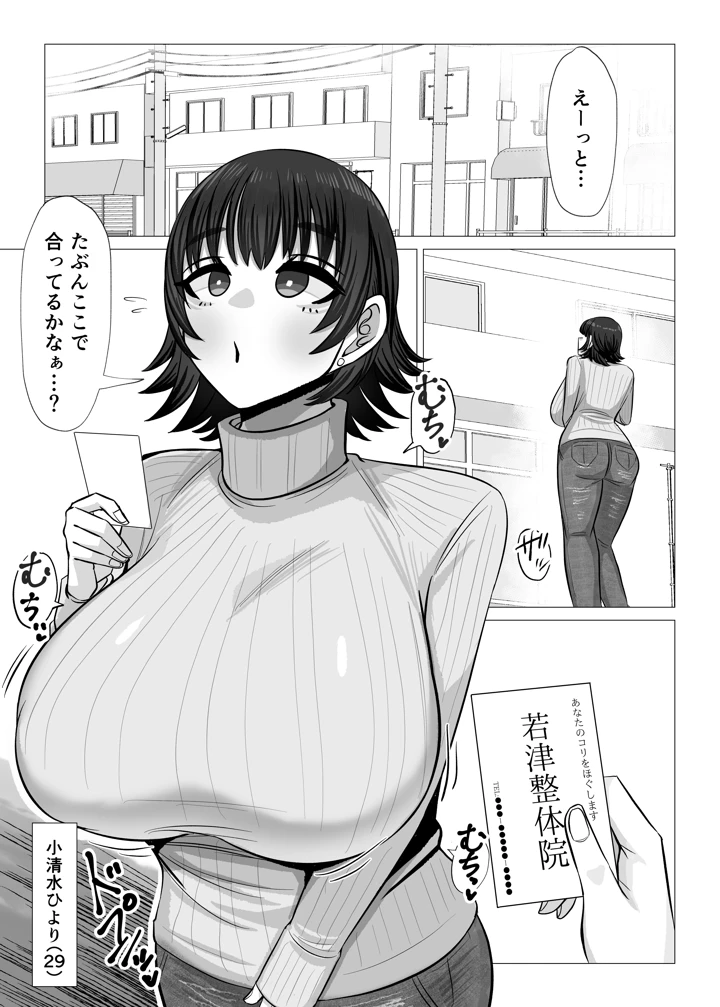2ページ目