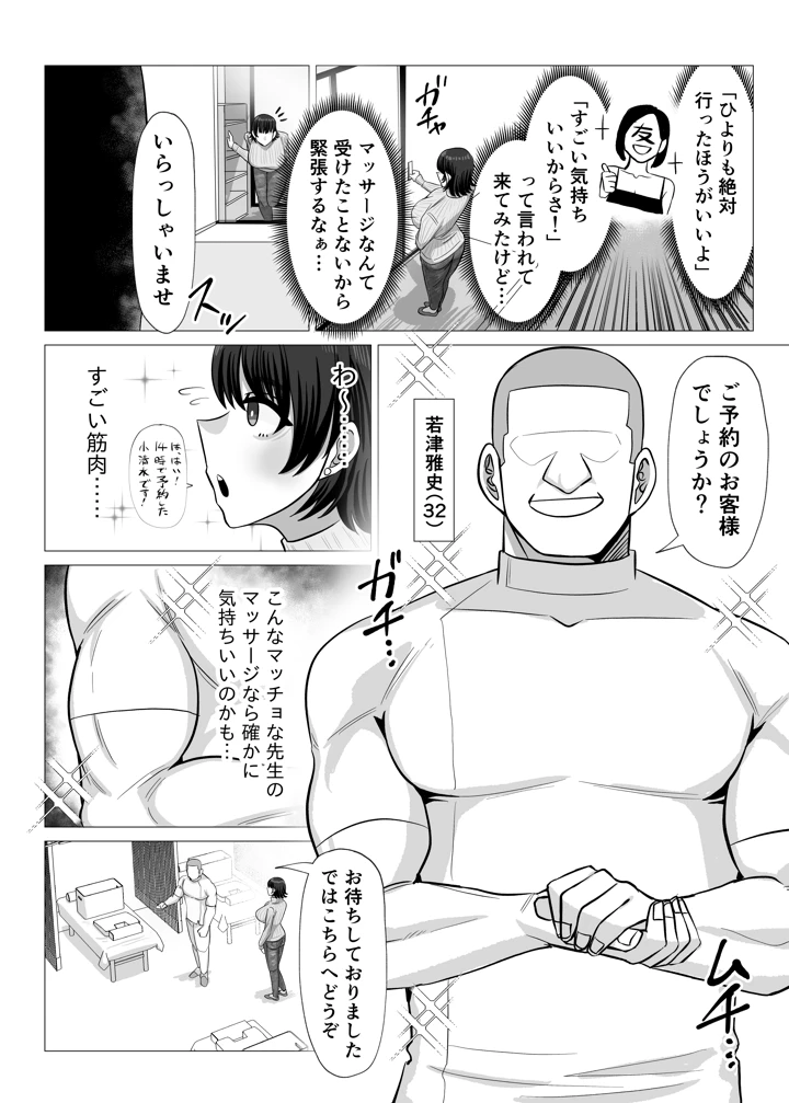 3ページ目