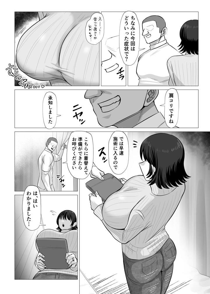 4ページ目
