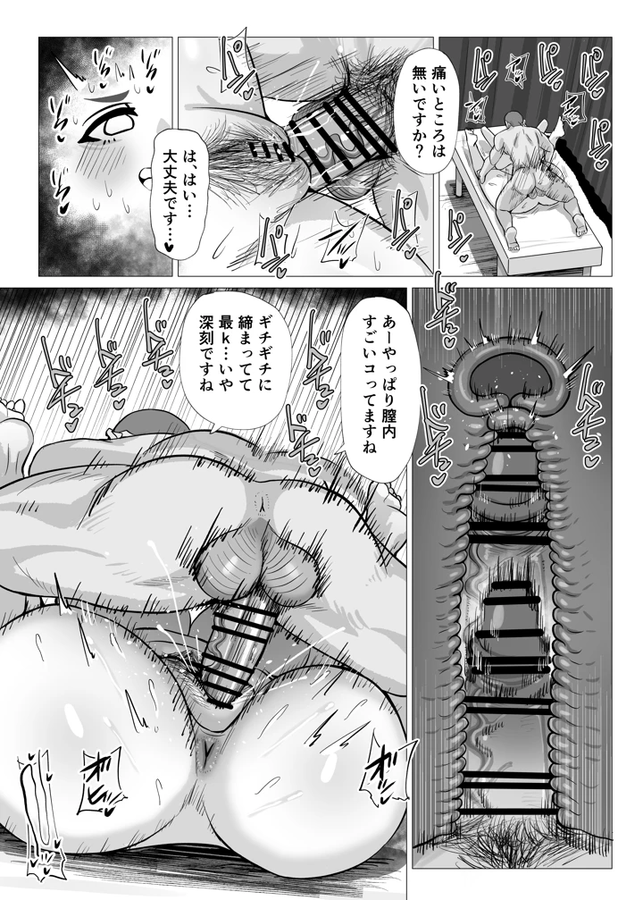 18ページ目