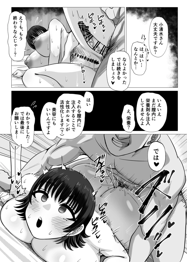 20ページ目