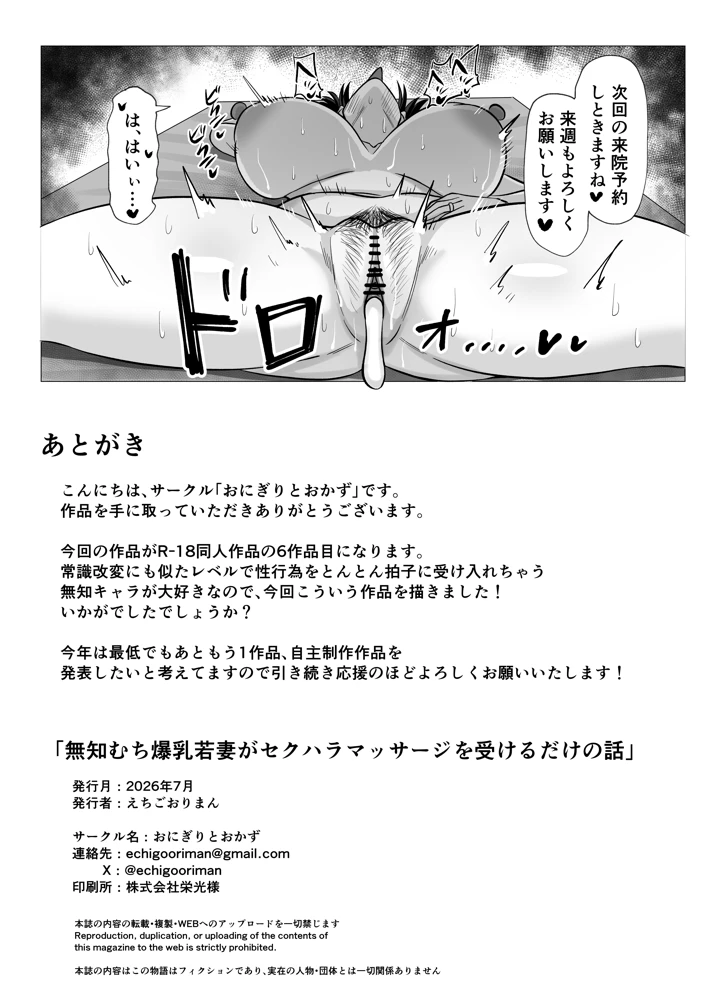 24ページ目