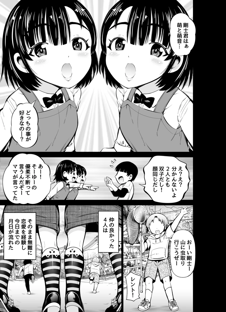 3ページ目