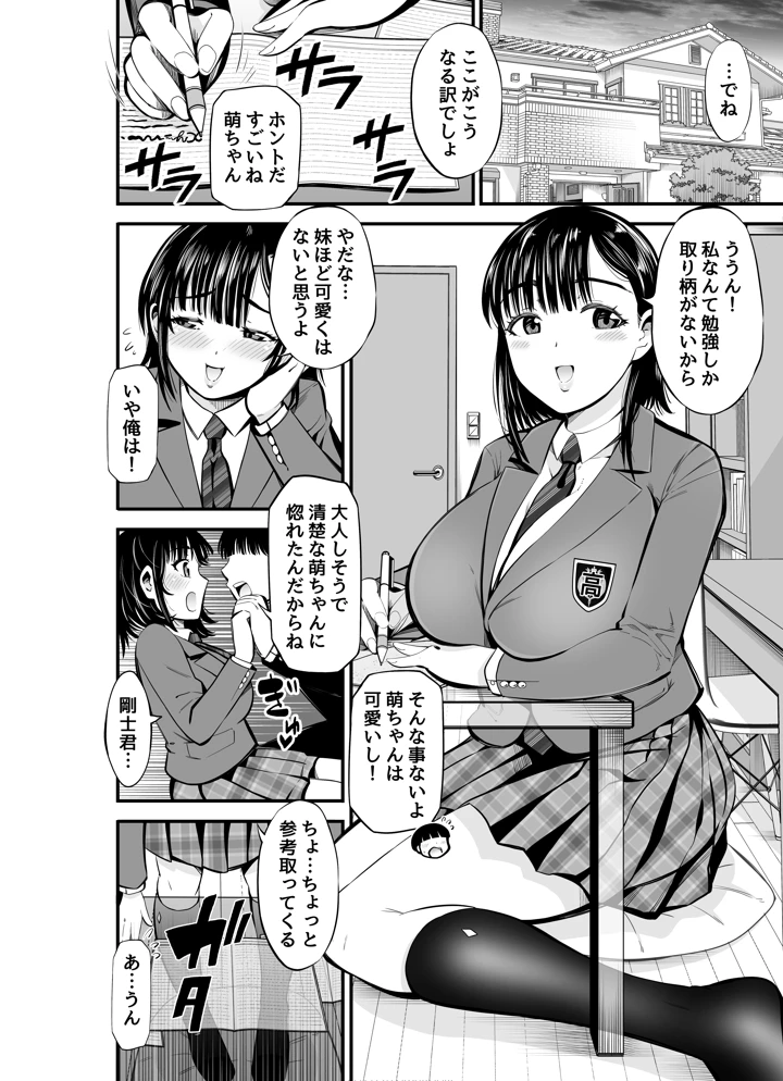 16ページ目