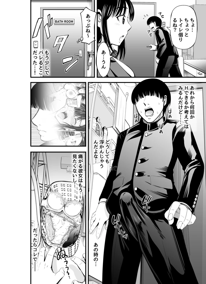 18ページ目