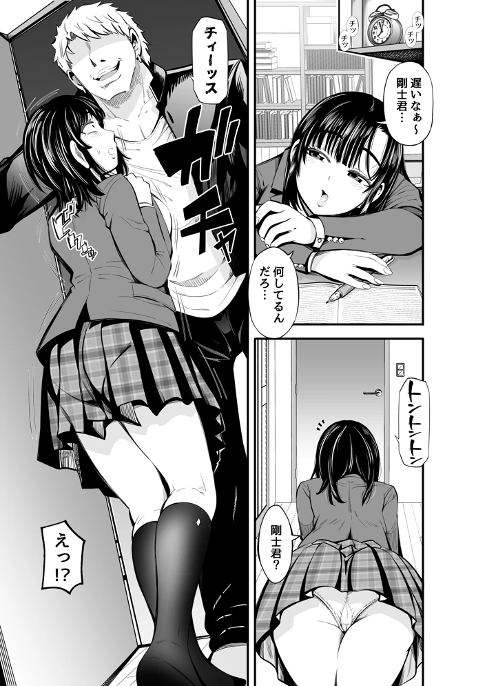 29ページ目