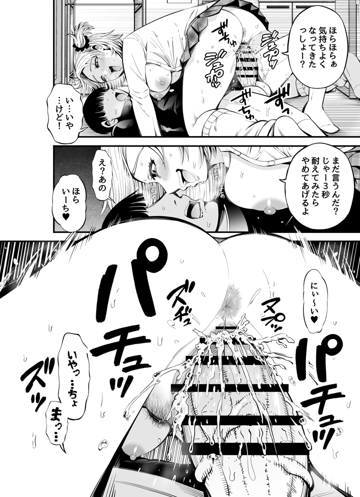 36ページ目
