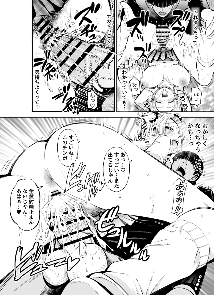 40ページ目