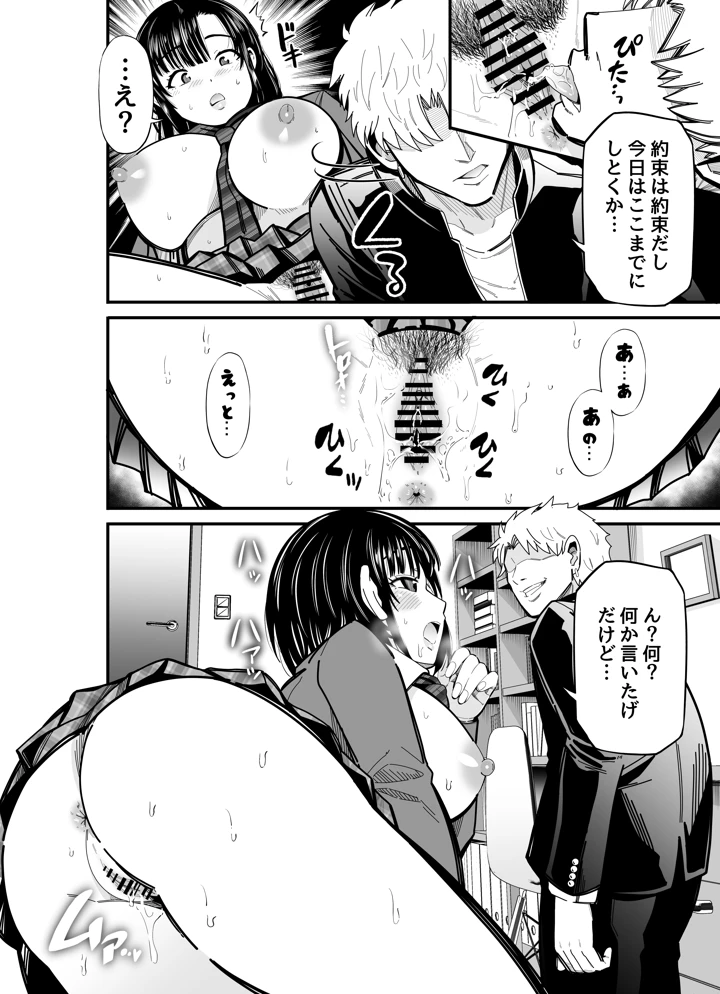 50ページ目