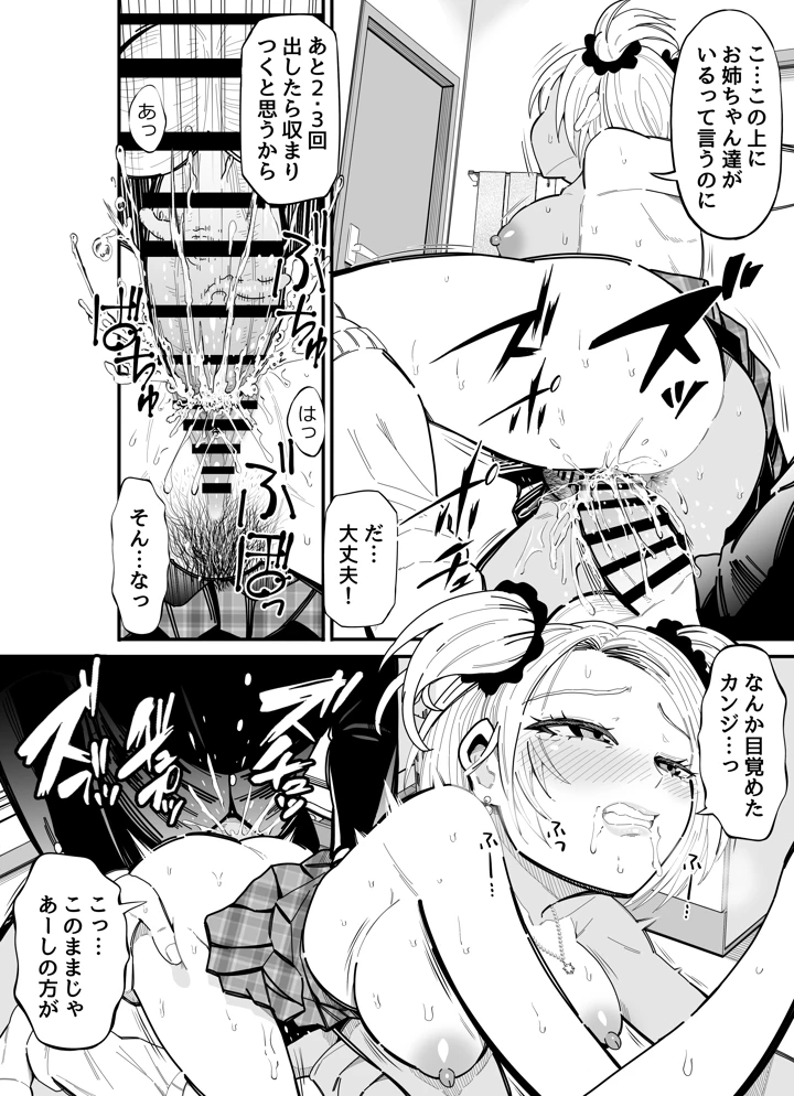 70ページ目