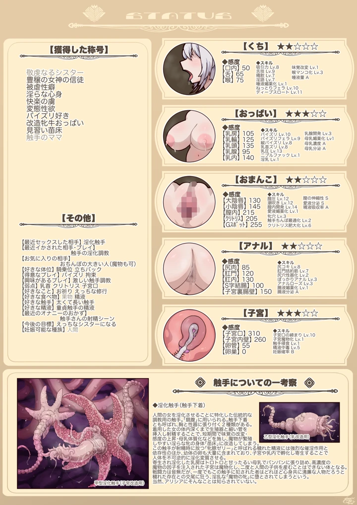 32ページ目