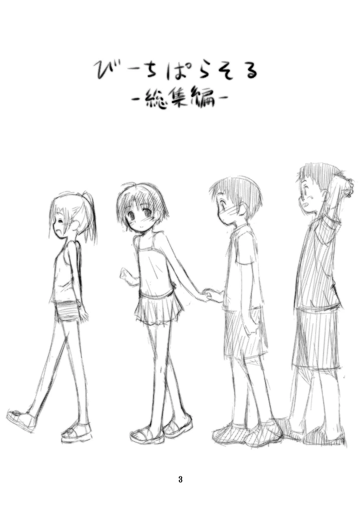 3ページ目