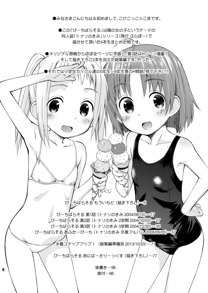 4ページ目