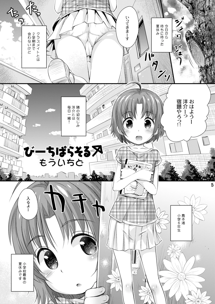 5ページ目