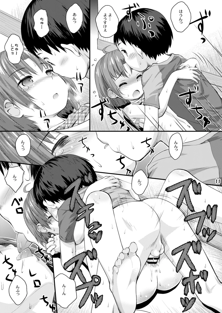 11ページ目