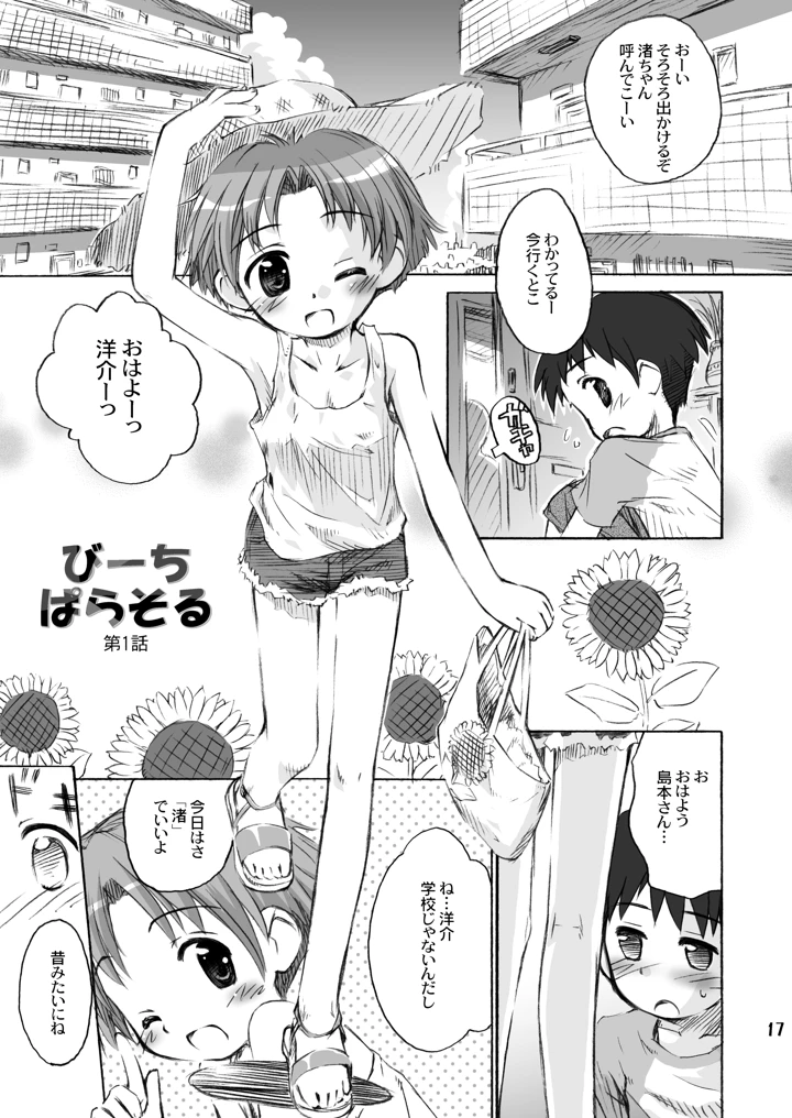 17ページ目