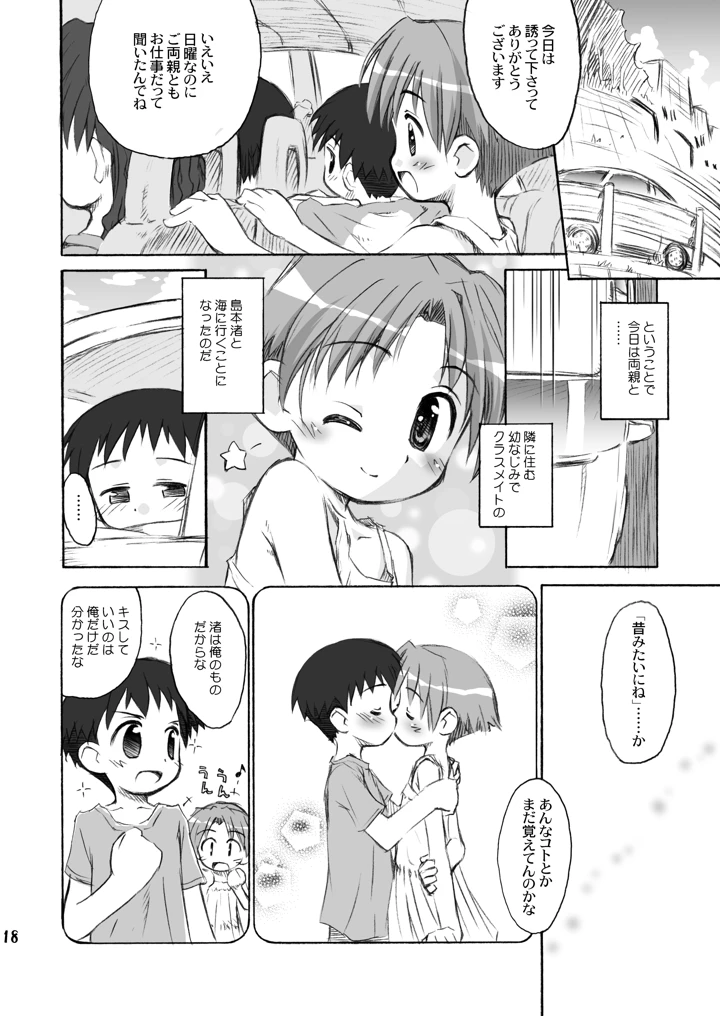 18ページ目
