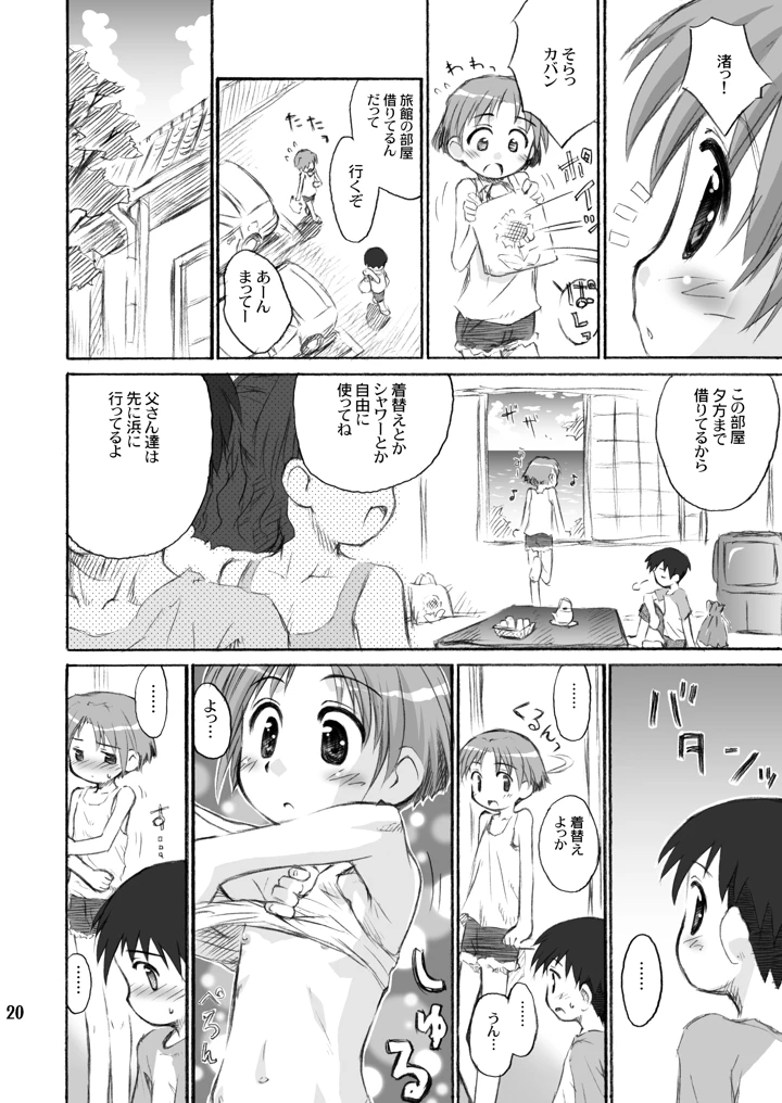 20ページ目