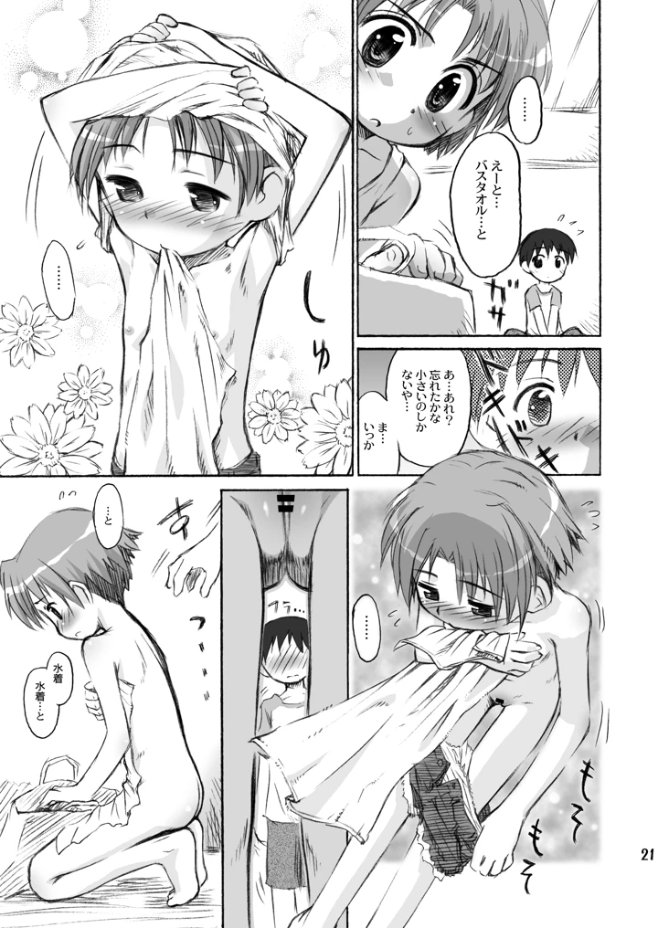 21ページ目