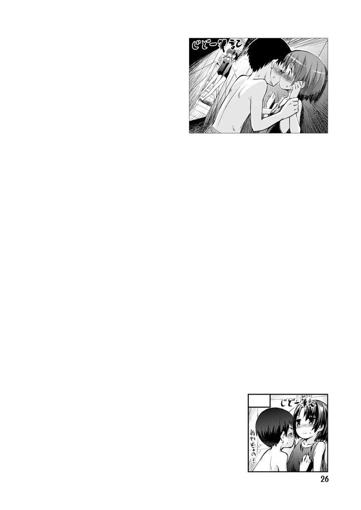 26ページ目