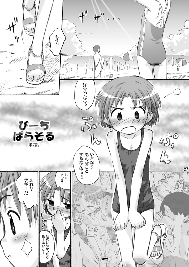 27ページ目