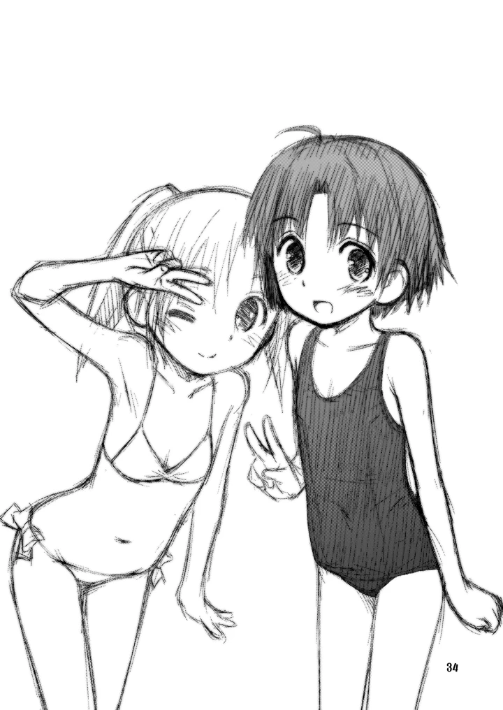 34ページ目