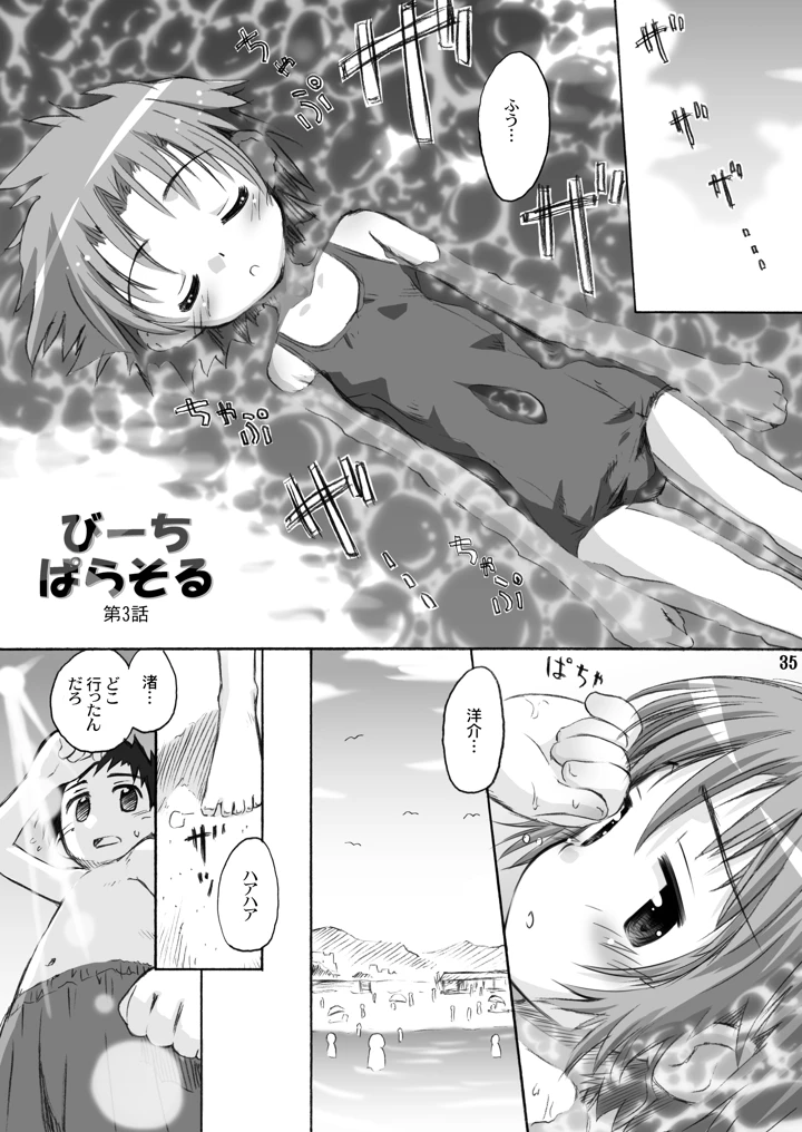 35ページ目