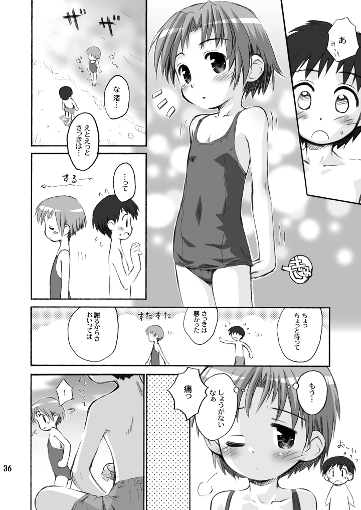 36ページ目