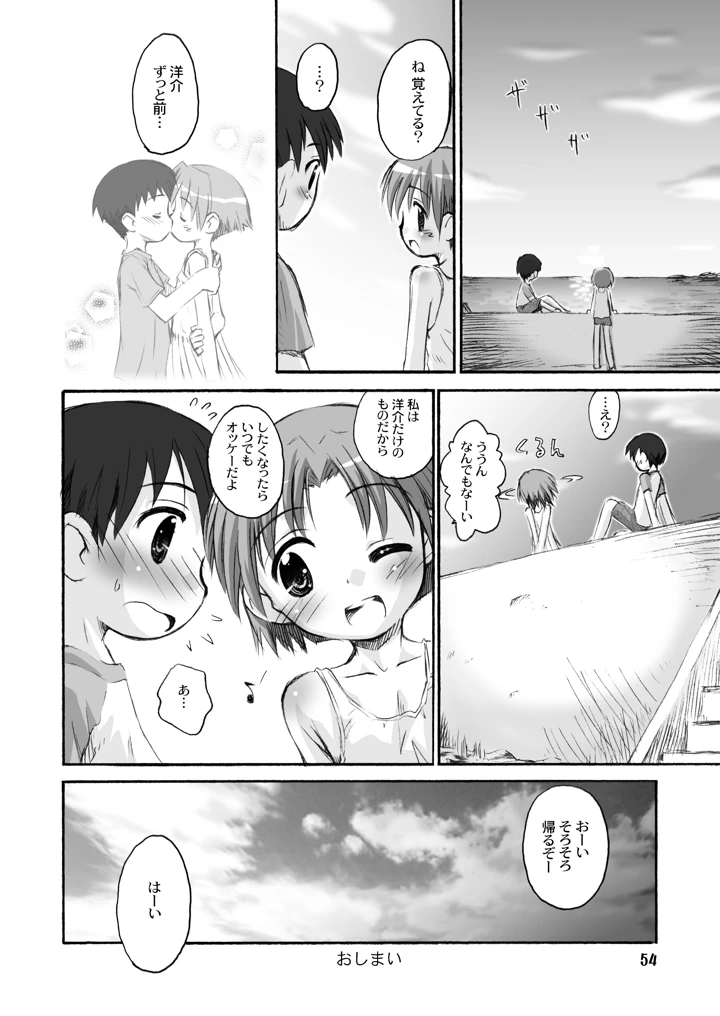 54ページ目