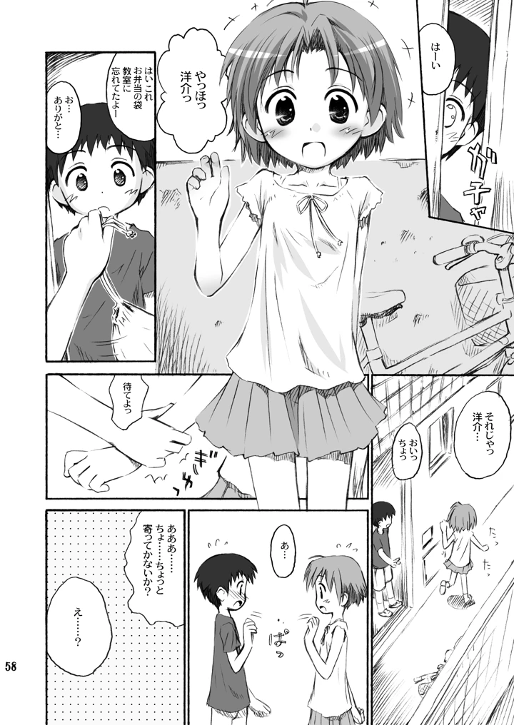 58ページ目