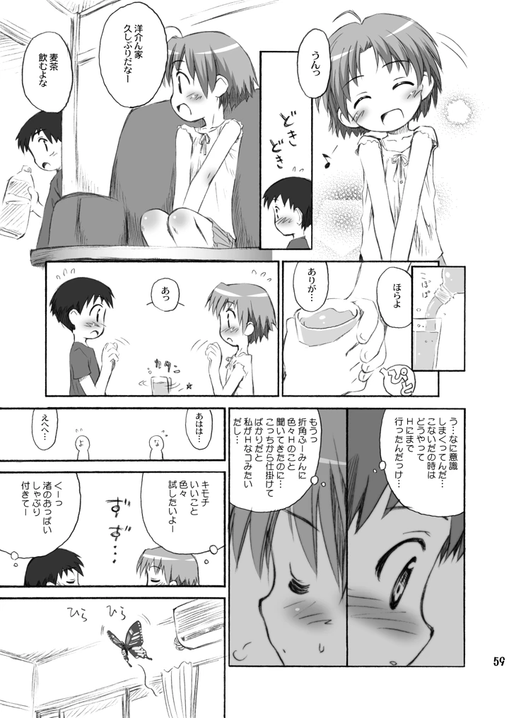 59ページ目