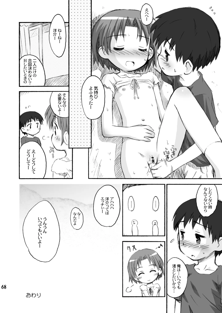 68ページ目