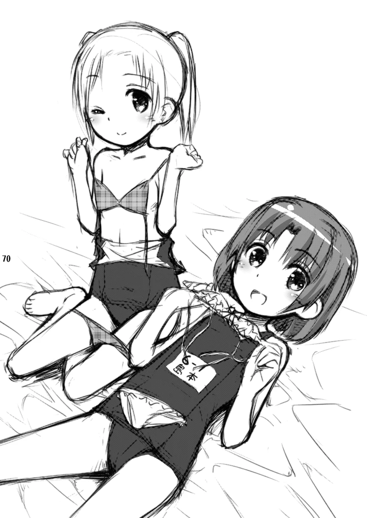 70ページ目