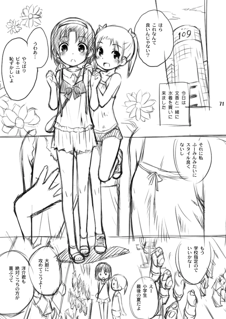 71ページ目