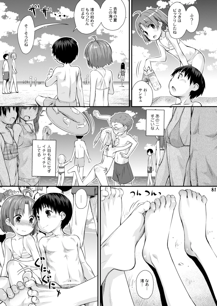 81ページ目