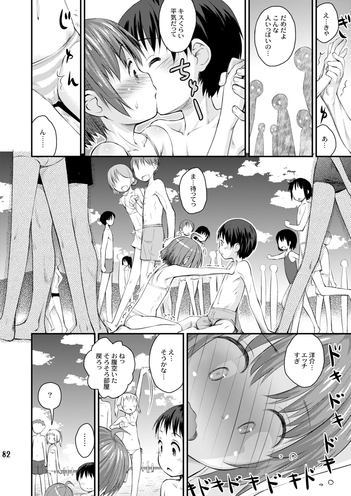 82ページ目