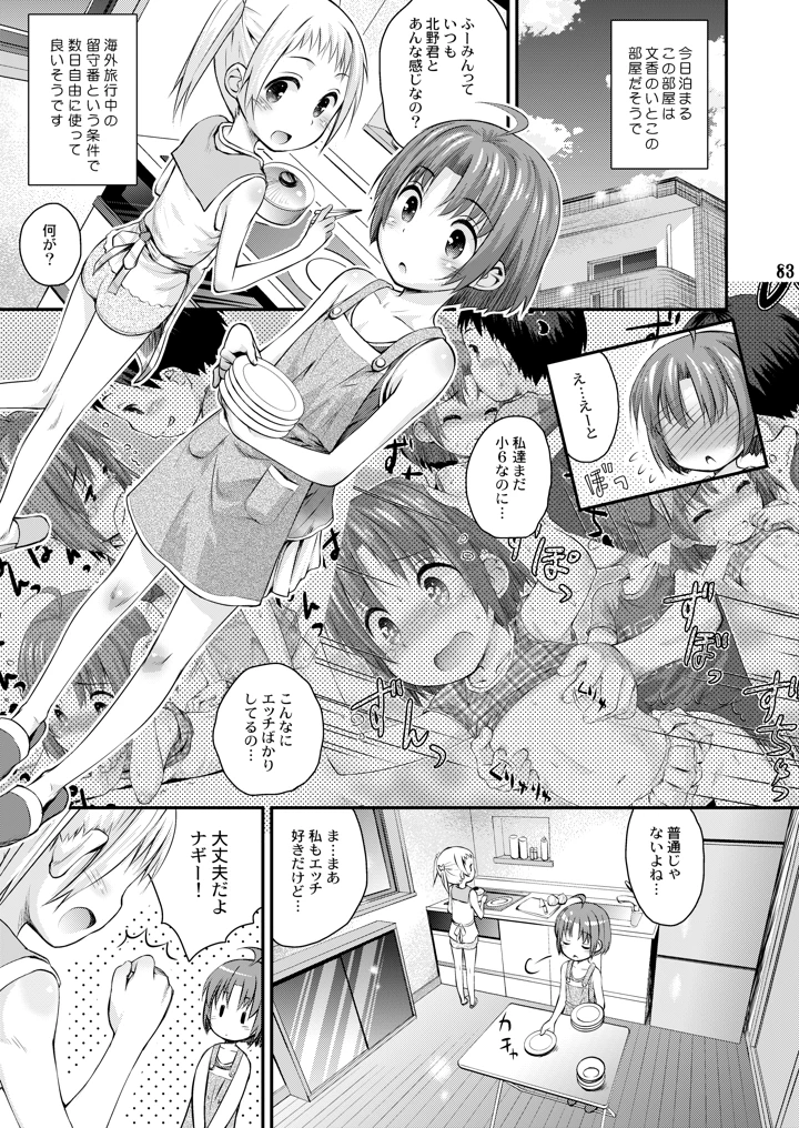 83ページ目