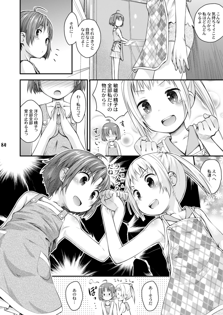84ページ目