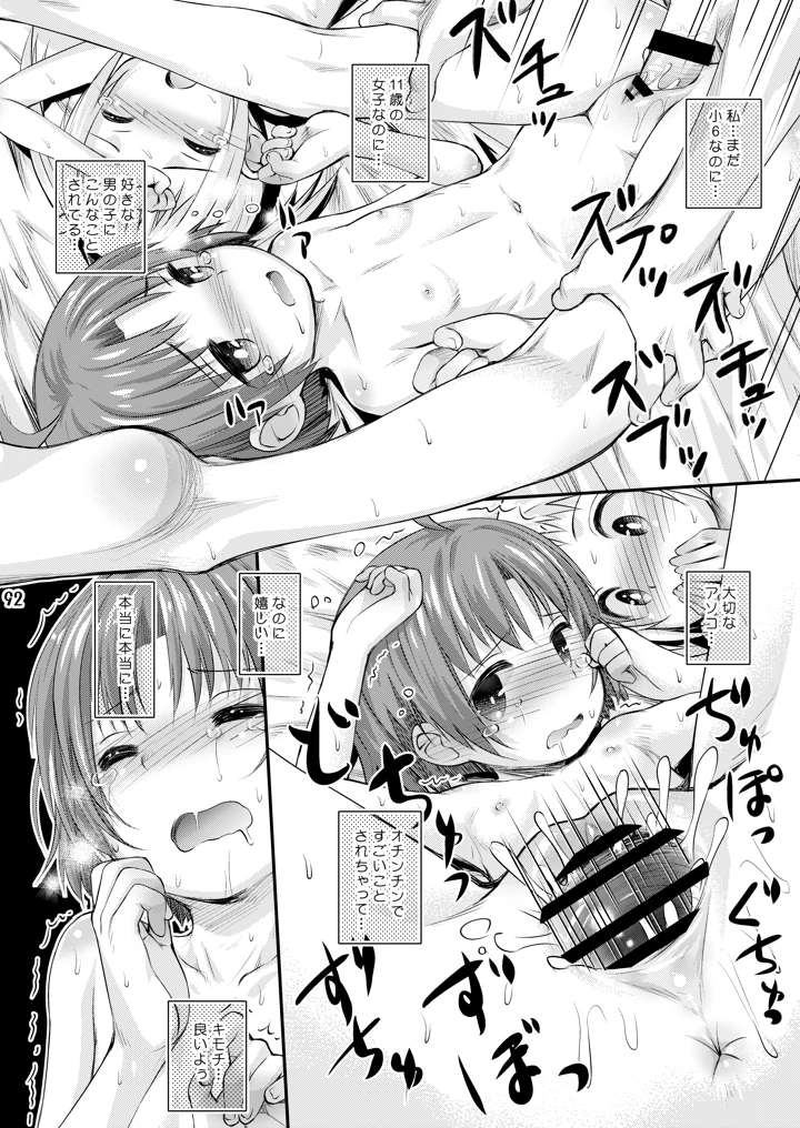 92ページ目