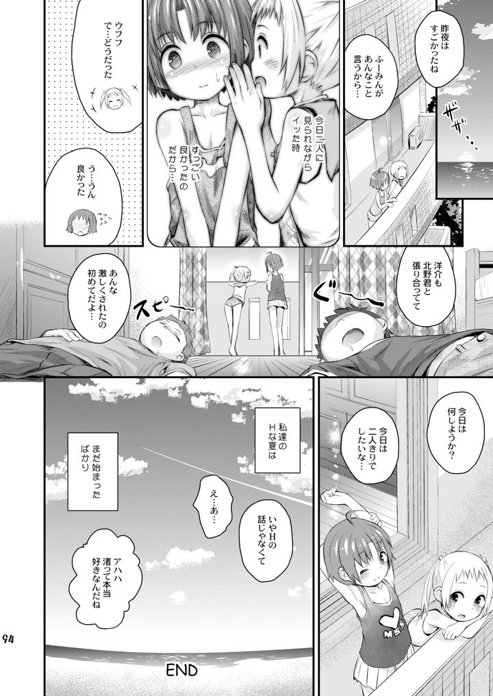 94ページ目