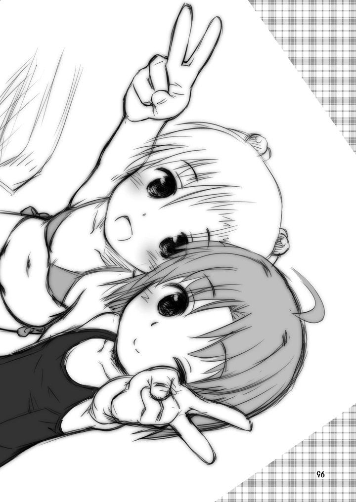 96ページ目