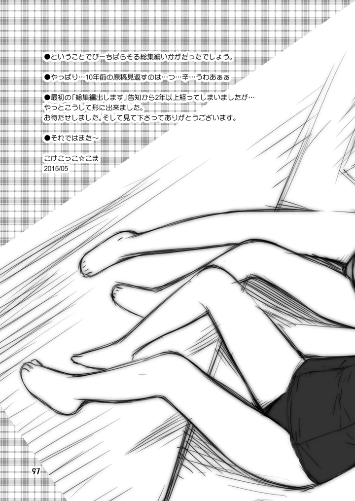 97ページ目