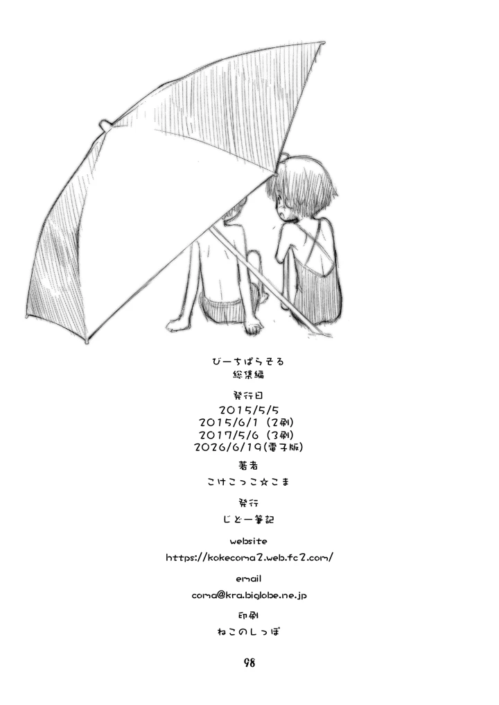 98ページ目