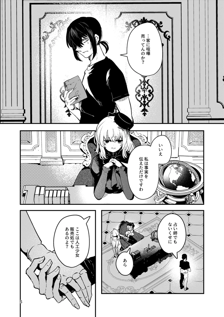 8ページ目