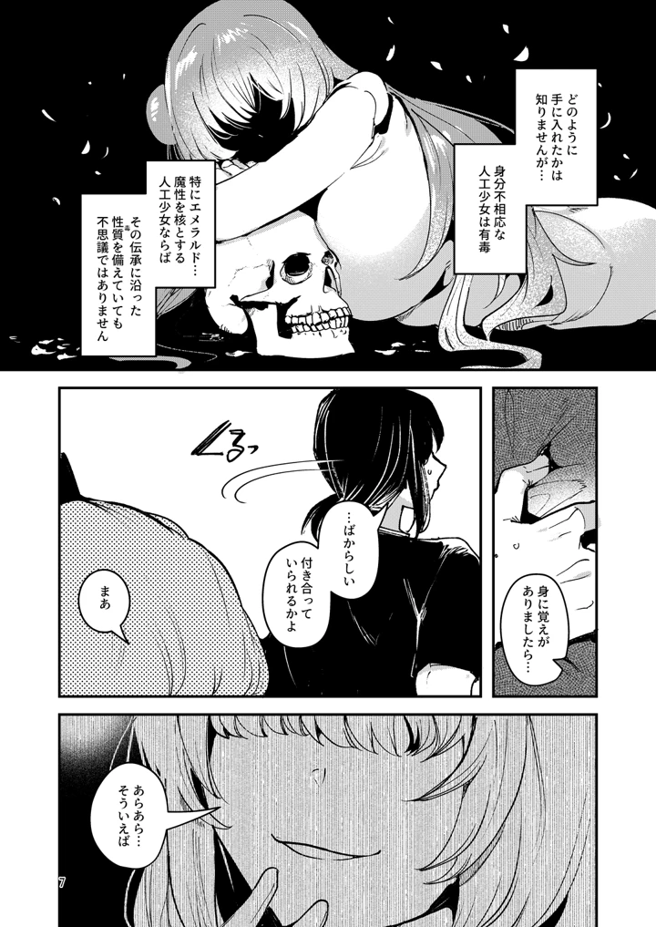 10ページ目