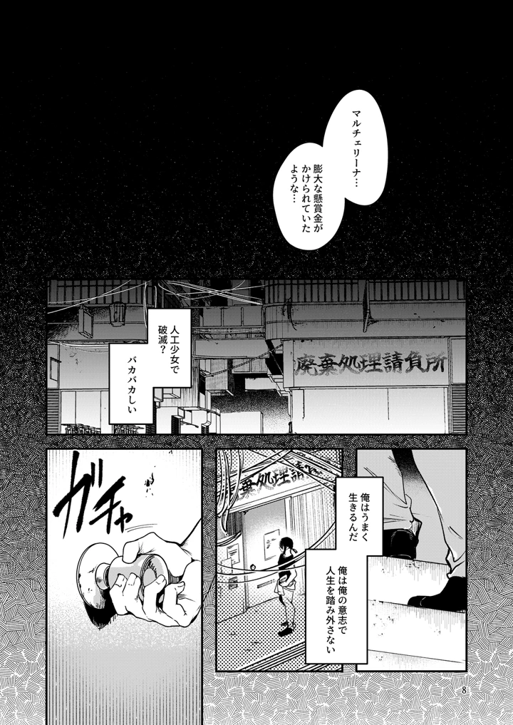 11ページ目